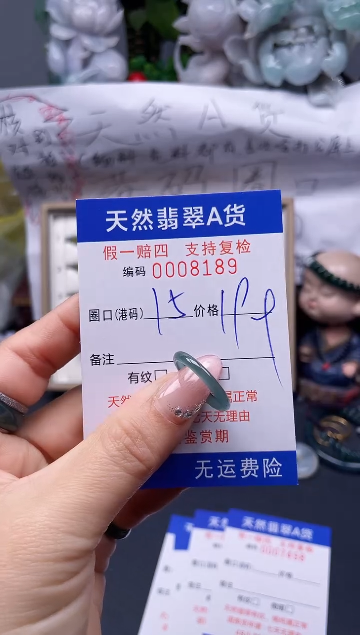 【闪购商品】翡翠戒指未镶嵌15*8189........