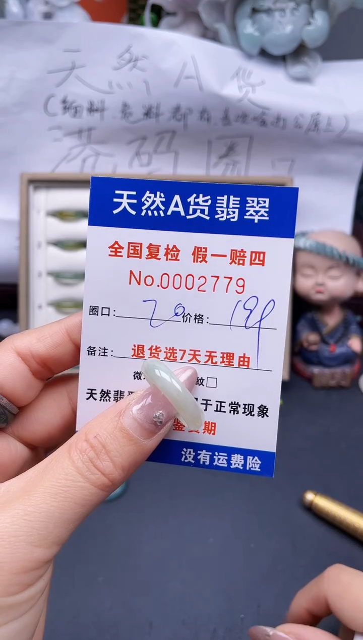【闪购商品】翡翠戒指未镶嵌20*2779..