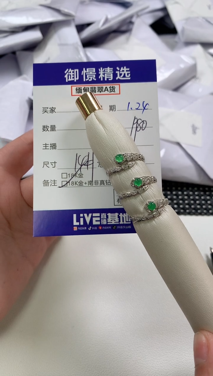 【闪购商品】翡翠戒指18K金镶嵌39多样性发货其一