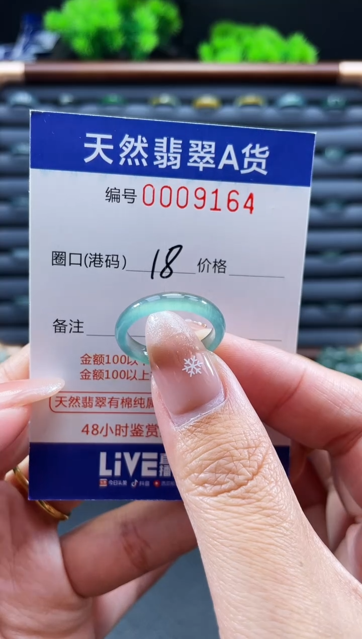未镶嵌戒指翡翠戒圈