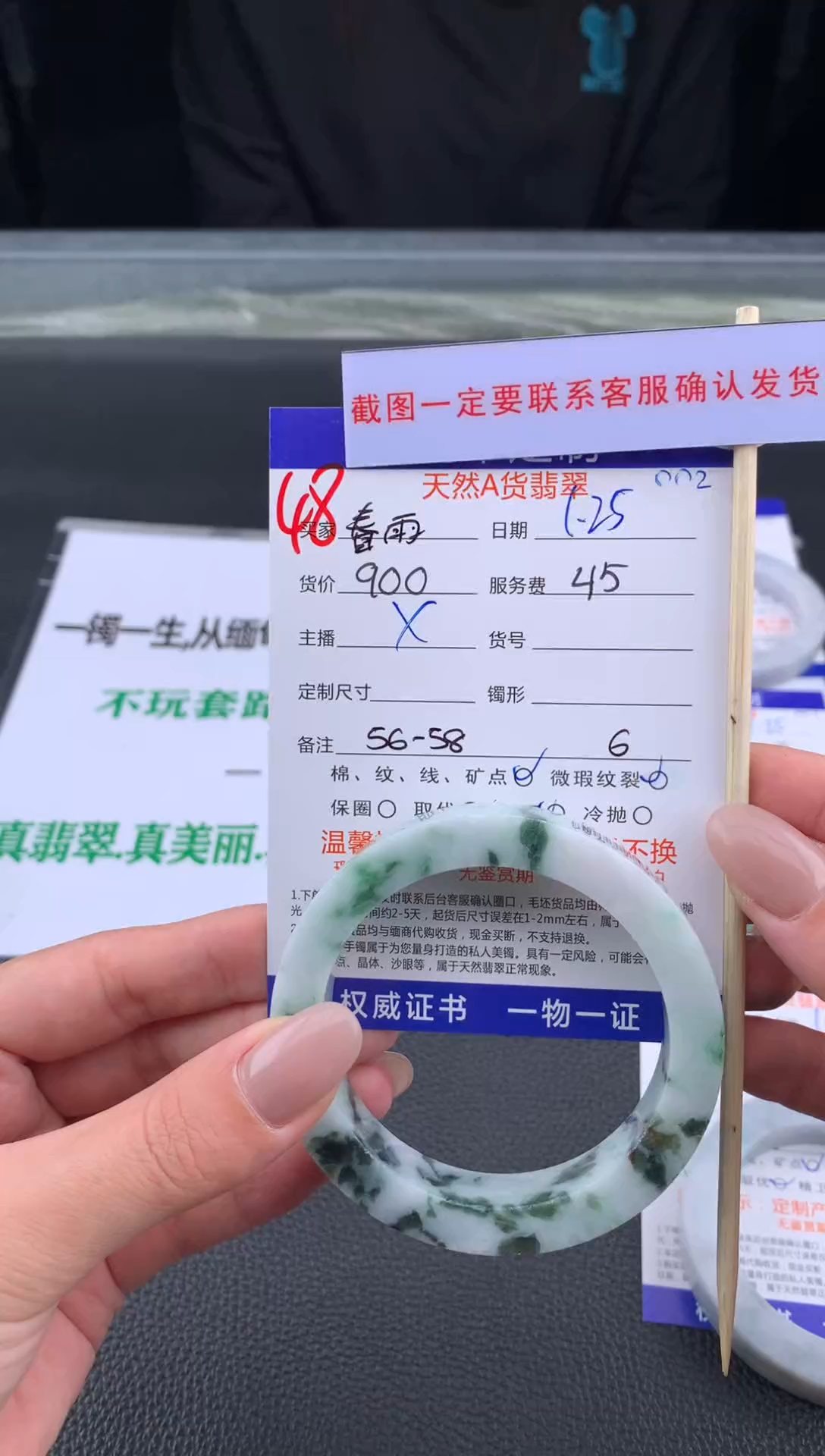 【闪购商品】定制翡翠未镶嵌48#手镯定制链接