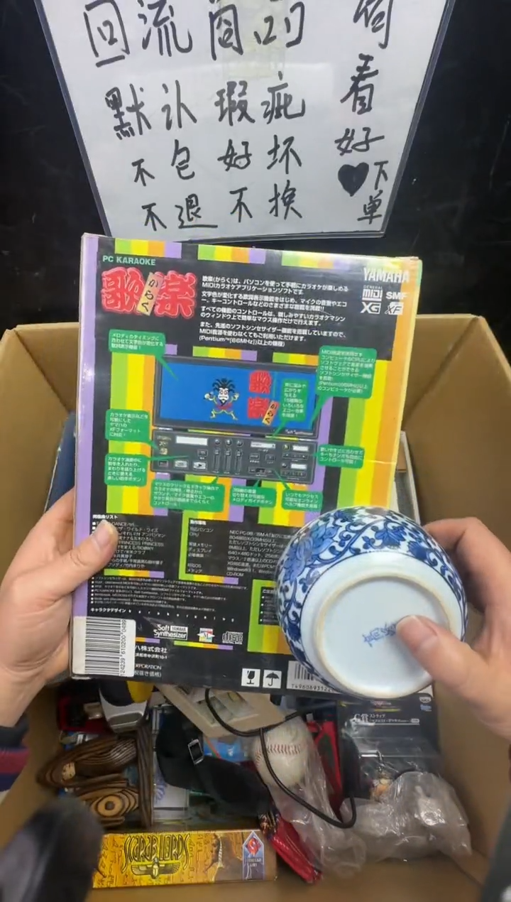 瓶清**来二手商品不退不换