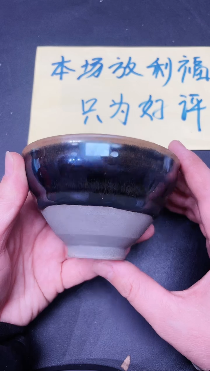 【闪购商品】茶盏196微瑕