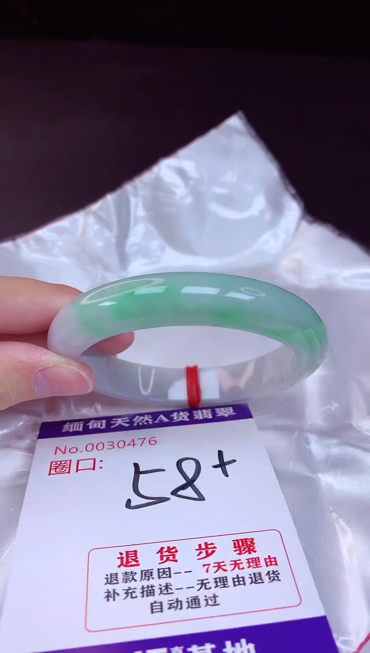 翡翠手镯未镶嵌58+             