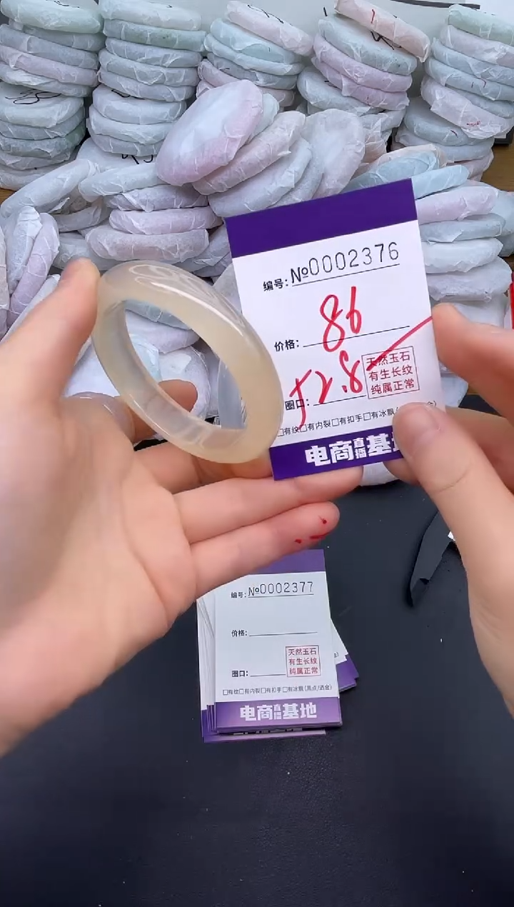 玛瑙/玉髓手镯未镶嵌2376