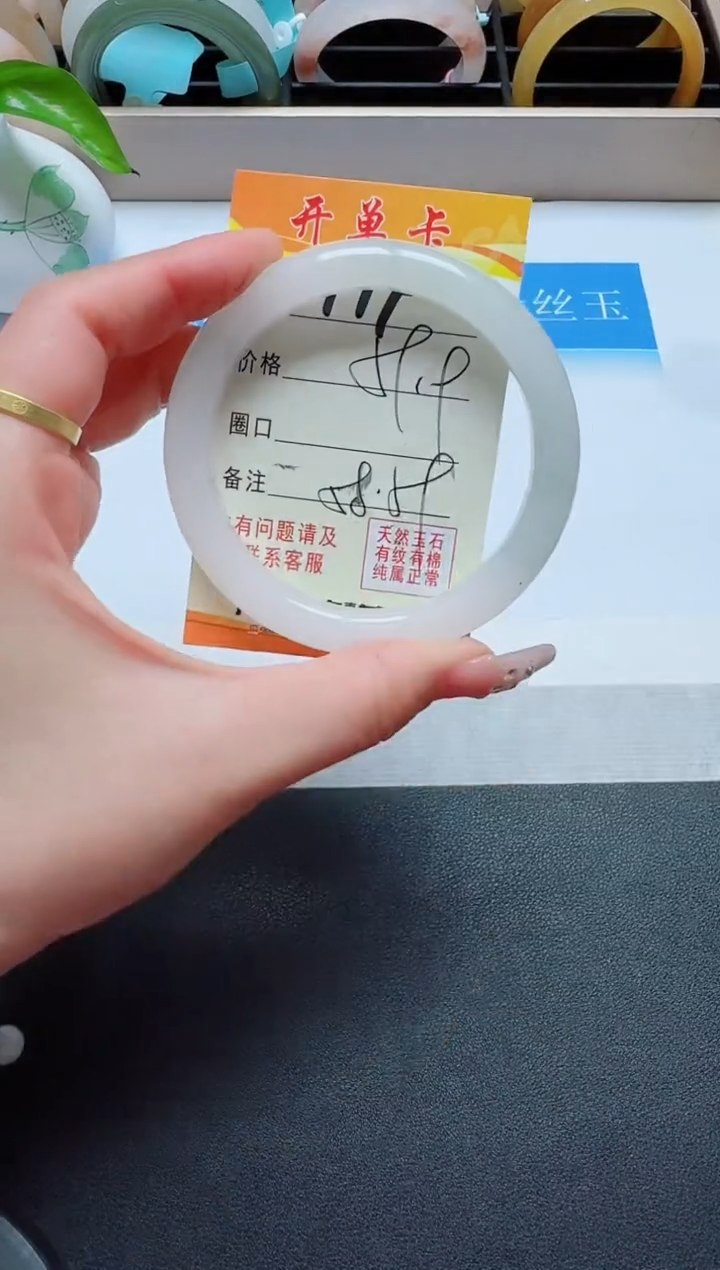 【闪购商品】石英质玉手镯未镶嵌174