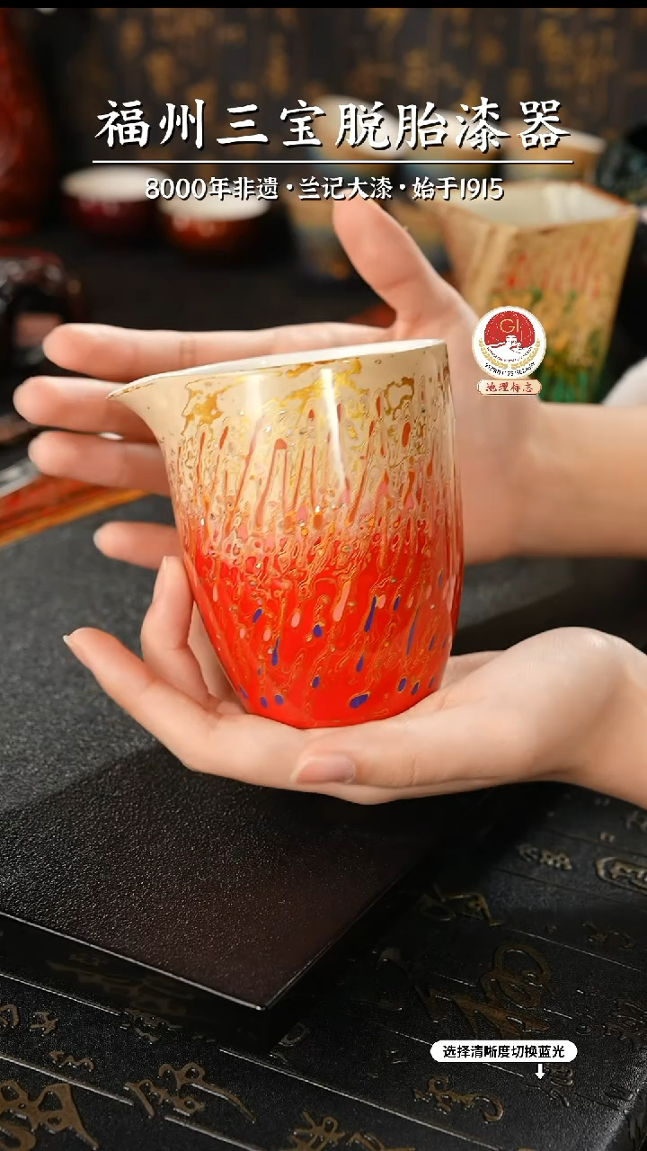 【闪购商品】大漆漆器 红白公道杯