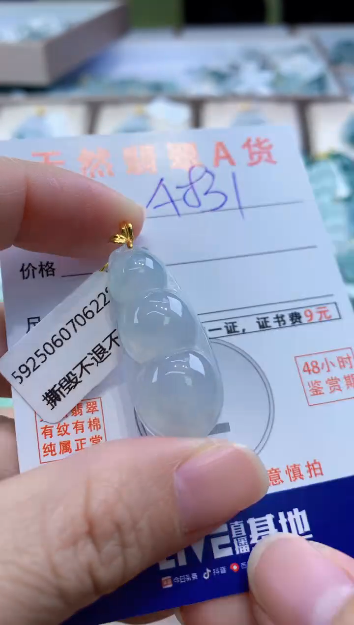 颈饰18K金镶嵌翡翠天然缅甸a货翡翠