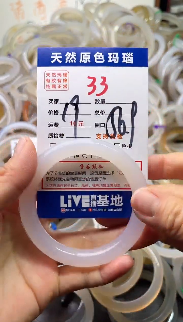 手镯玛瑙/玉髓未镶嵌33