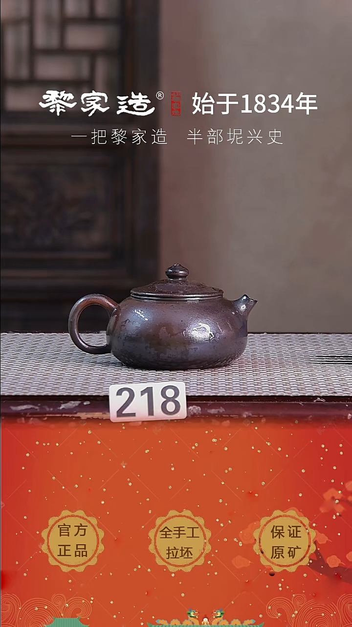 壶218F壶嘴小扭约125cc薄胎柴烧球孔无盒