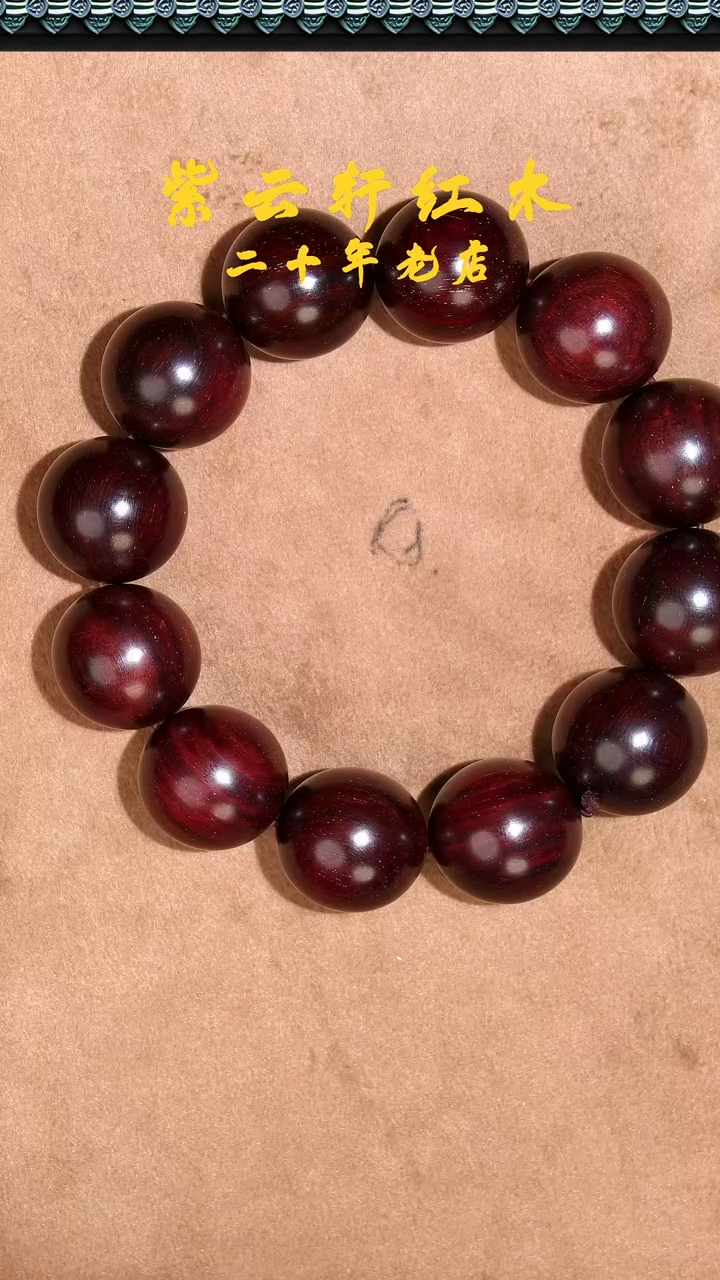 【闪购商品】小叶紫檀手串/手链小叶紫檀158