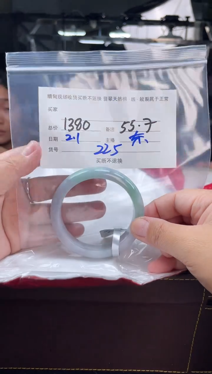 【闪购商品】定制翡翠手镯未镶嵌毛货手镯需精细抛光/55.7