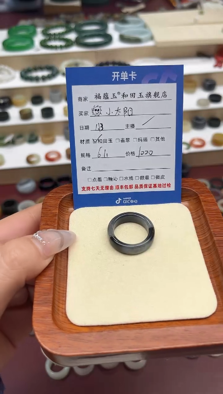 【闪购商品】和田玉戒指未镶嵌20号