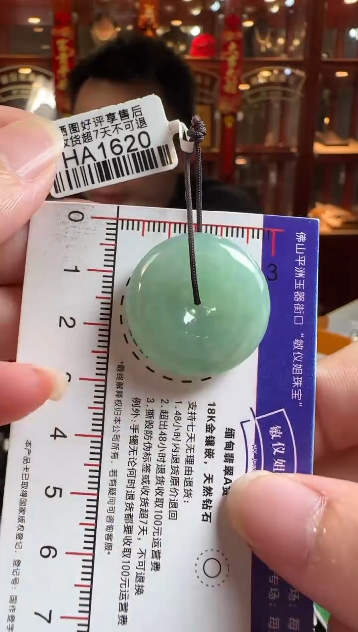 颈饰未镶嵌翡翠HA1620平安扣