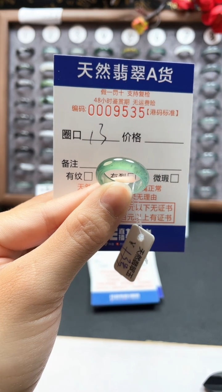 【闪购商品】翡翠戒指未镶嵌天然翡翠A货9535
