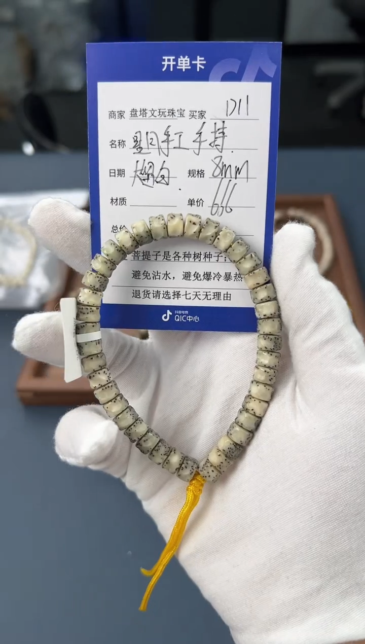 【闪购商品】星月菩提手串D11星月手持