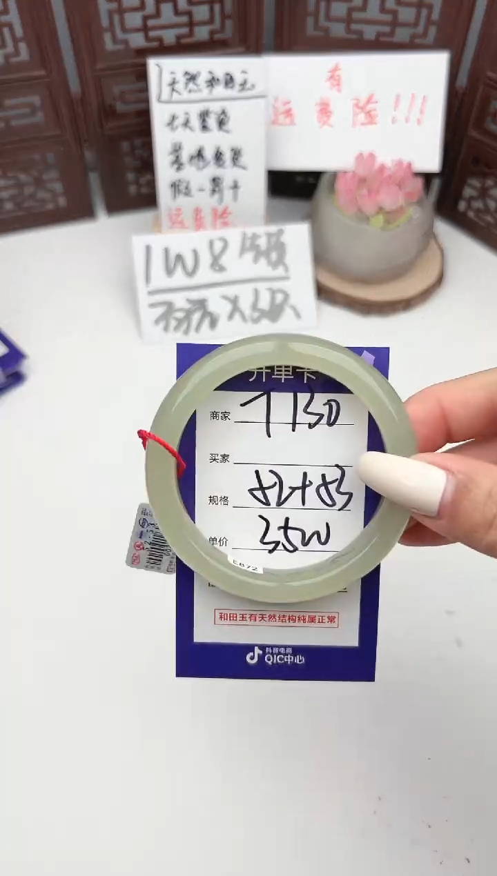 【闪购商品】和田玉手镯未镶嵌微色差T130
