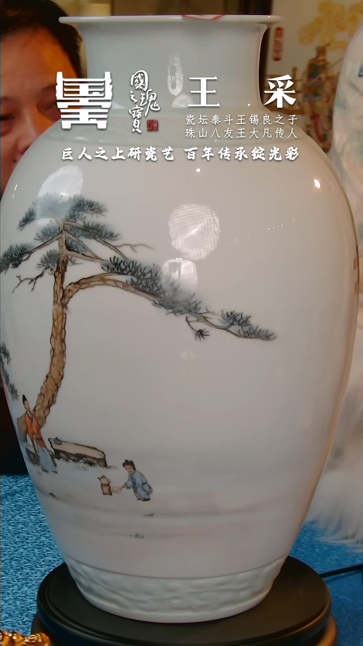 【闪购商品】瓷片王采        流水78