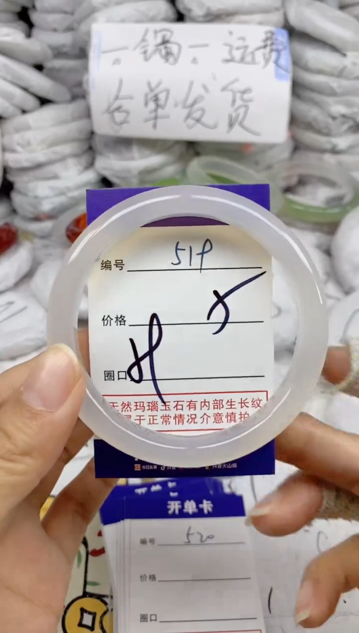 手镯玛瑙/玉髓未镶嵌519