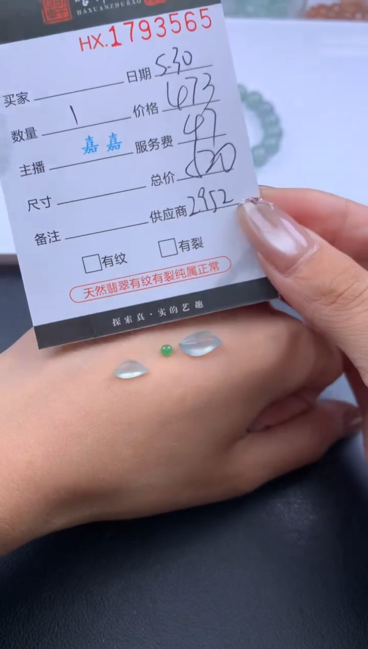 翡翠挂件未镶嵌哈轩 裸石1+2