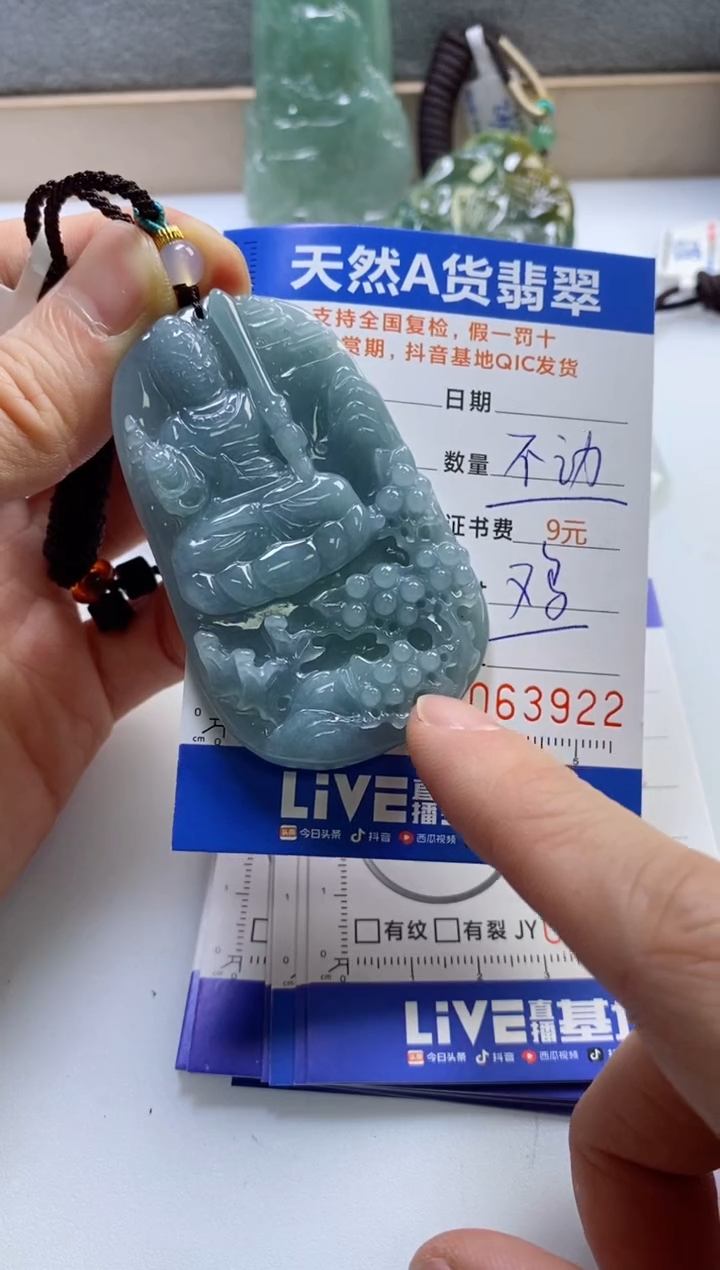 【闪购商品】翡翠挂件未镶嵌               