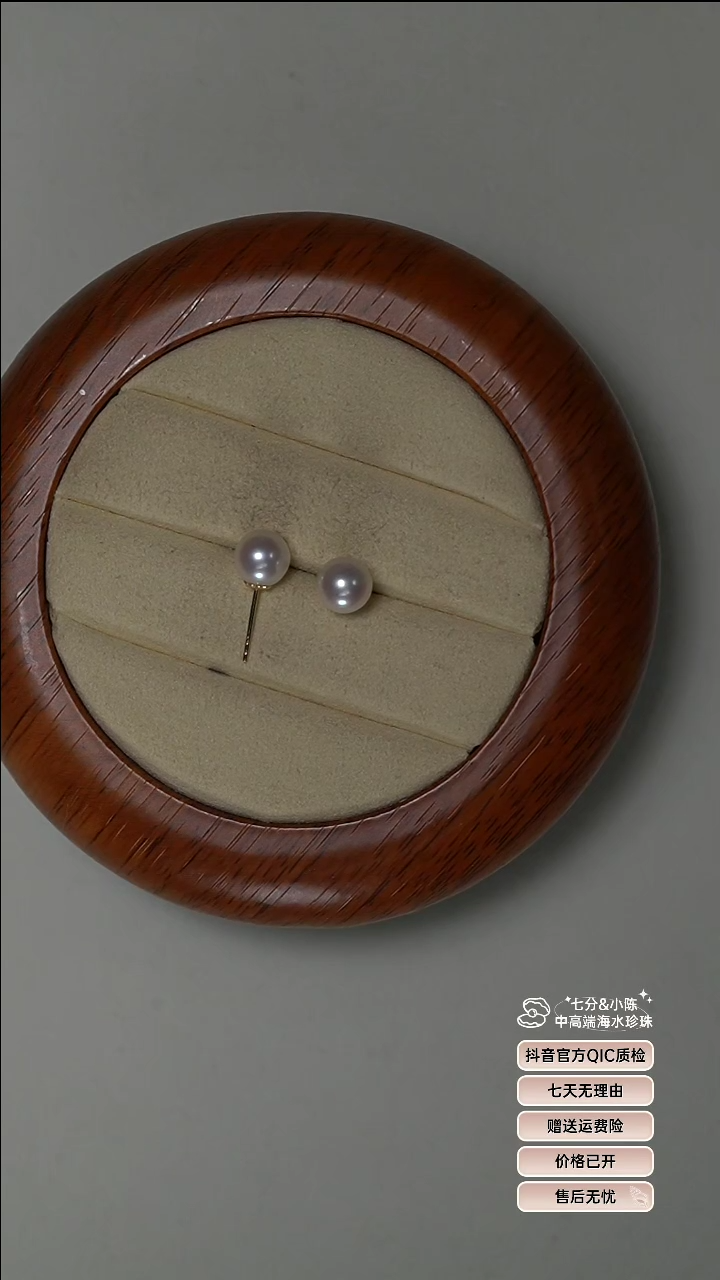 【闪购商品】海水珍珠耳钉18K金镶嵌8-9海水素钉