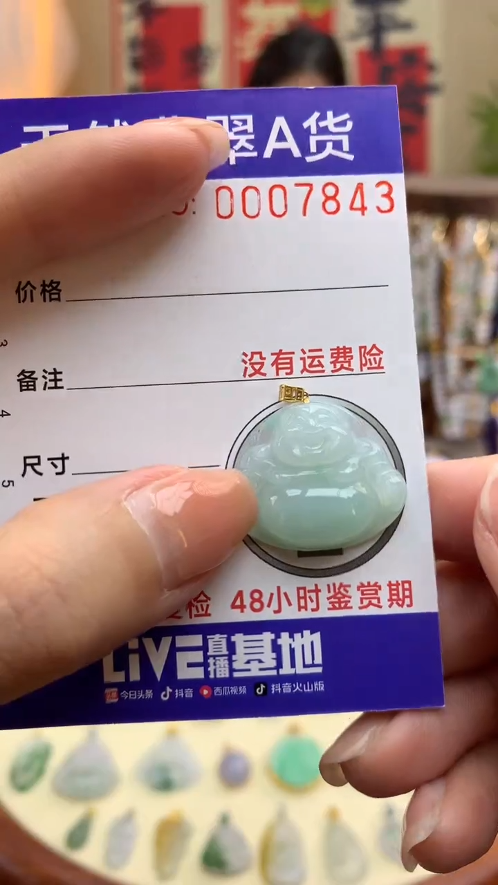 【闪购商品】翡翠颈饰18K金镶嵌佛公