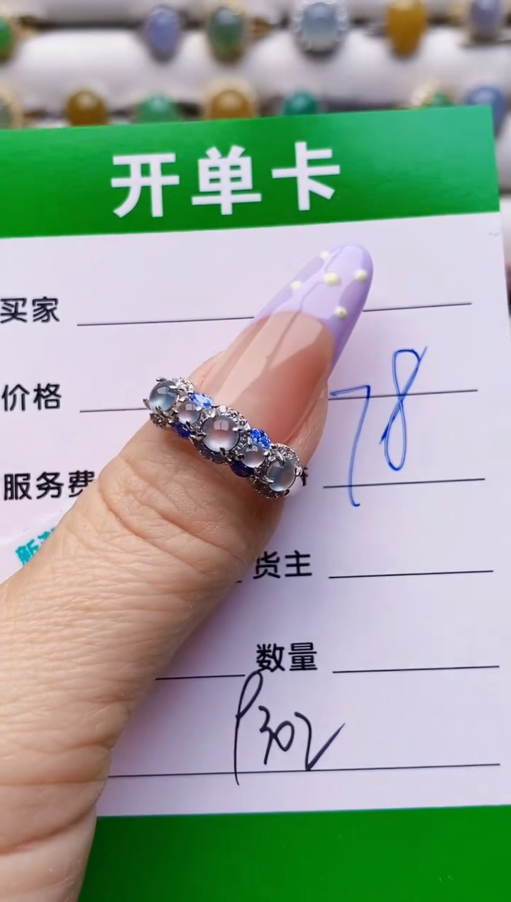 银S925镶嵌戒指翡翠9302