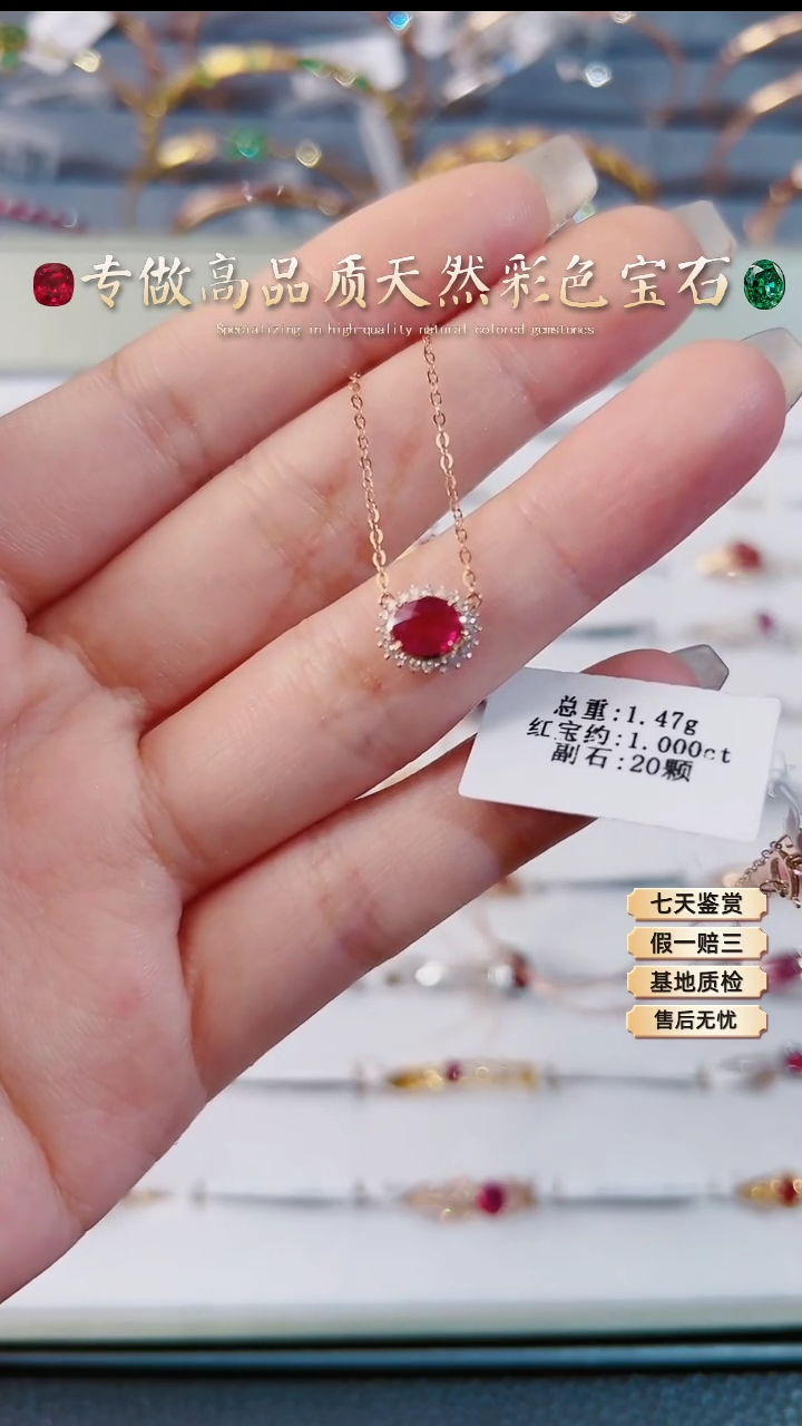 【闪购商品】红宝石项链18K金镶嵌.