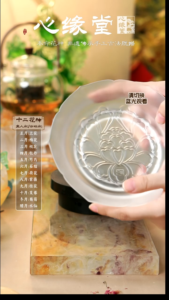 琉璃牡丹盘 透色