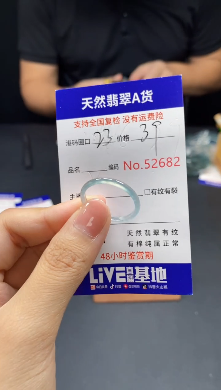 翡翠戒指未镶嵌天然翡翠戒圈2682