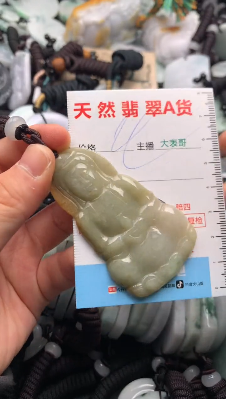 【闪购商品】翡翠未镶嵌吊坠(不含链)1