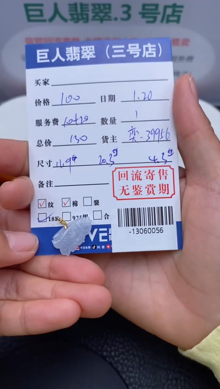 【闪购商品】翡翠颈饰18K金镶嵌多人-13060056