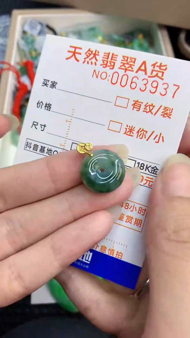 【闪购商品】翡翠颈饰未镶嵌           8