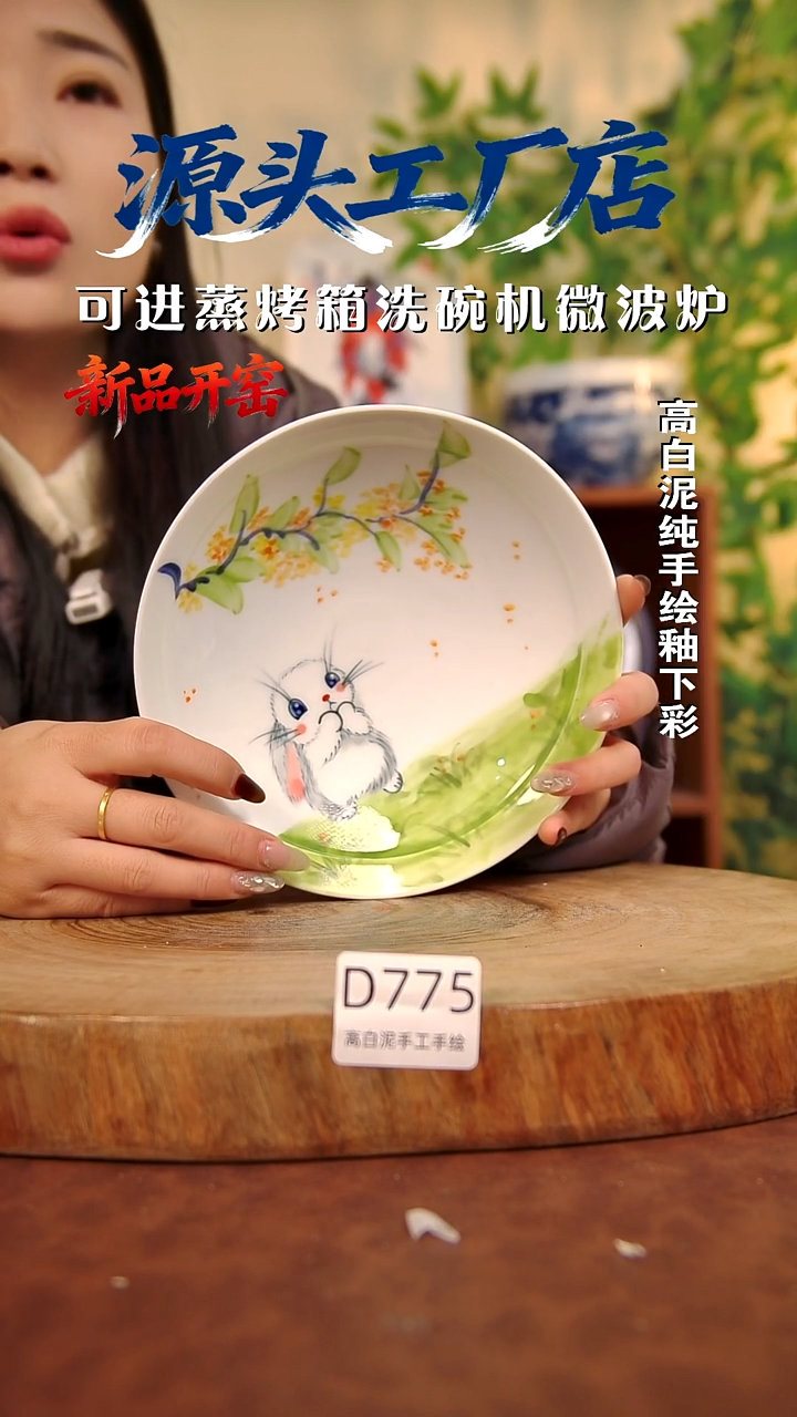 摆件白泥景德镇手工手绘陶瓷【食品级】775