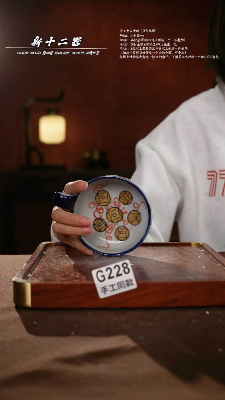 .G228新十二器瓷器