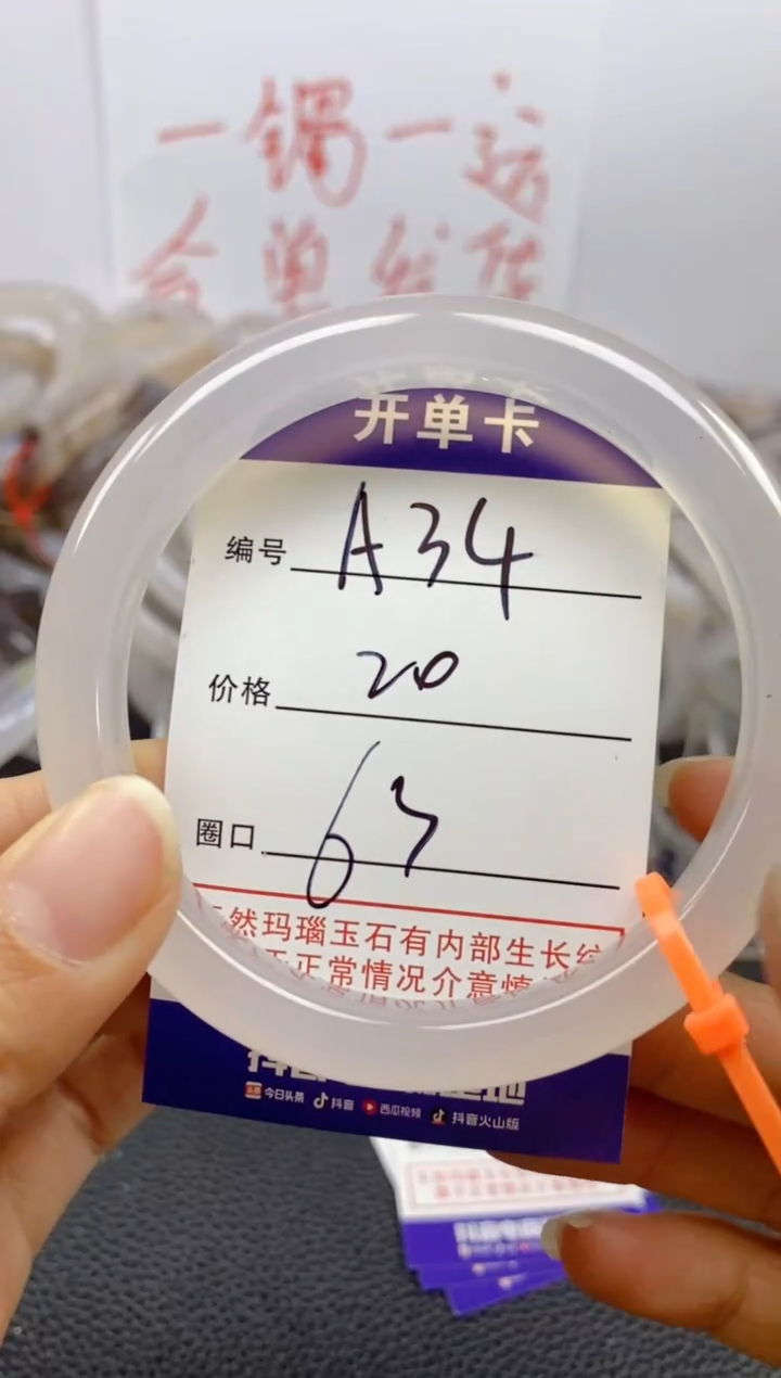 手镯玛瑙/玉髓未镶嵌西****呱A34