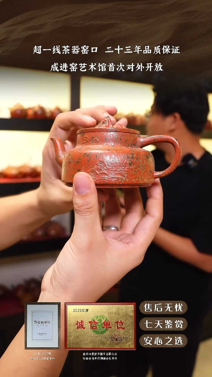 宜兴紫砂壶墨金烧观山