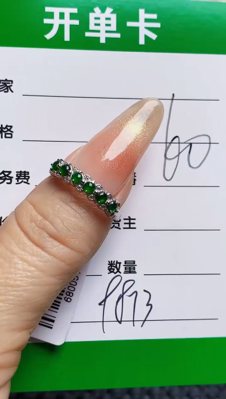 银S925镶嵌戒指翡翠9873