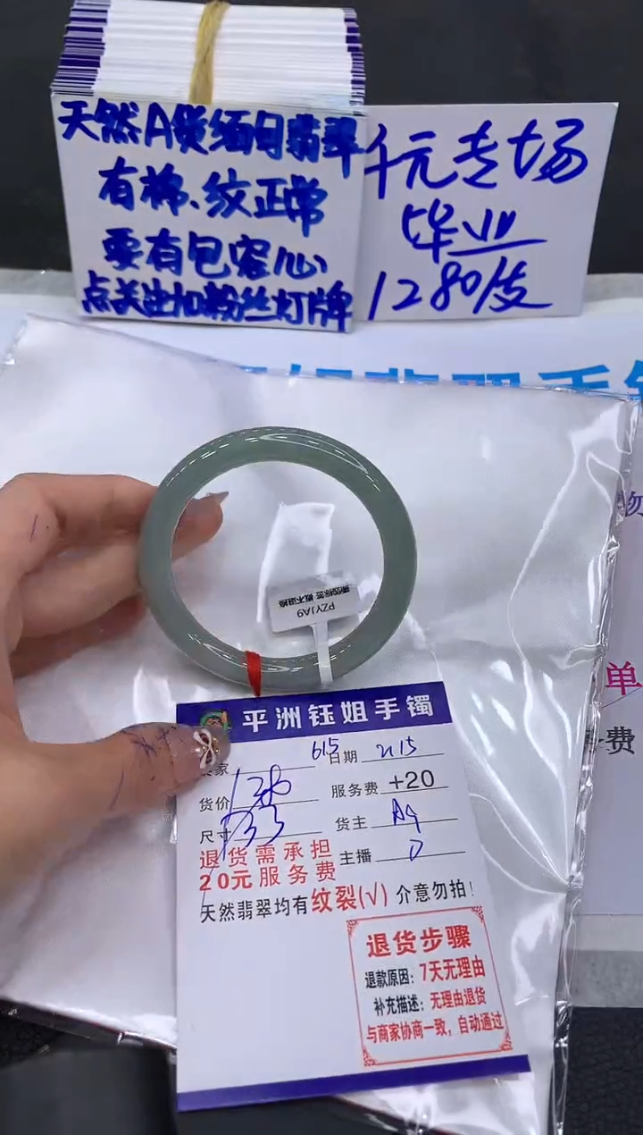 【闪购商品】翡翠手镯未镶嵌111111111111