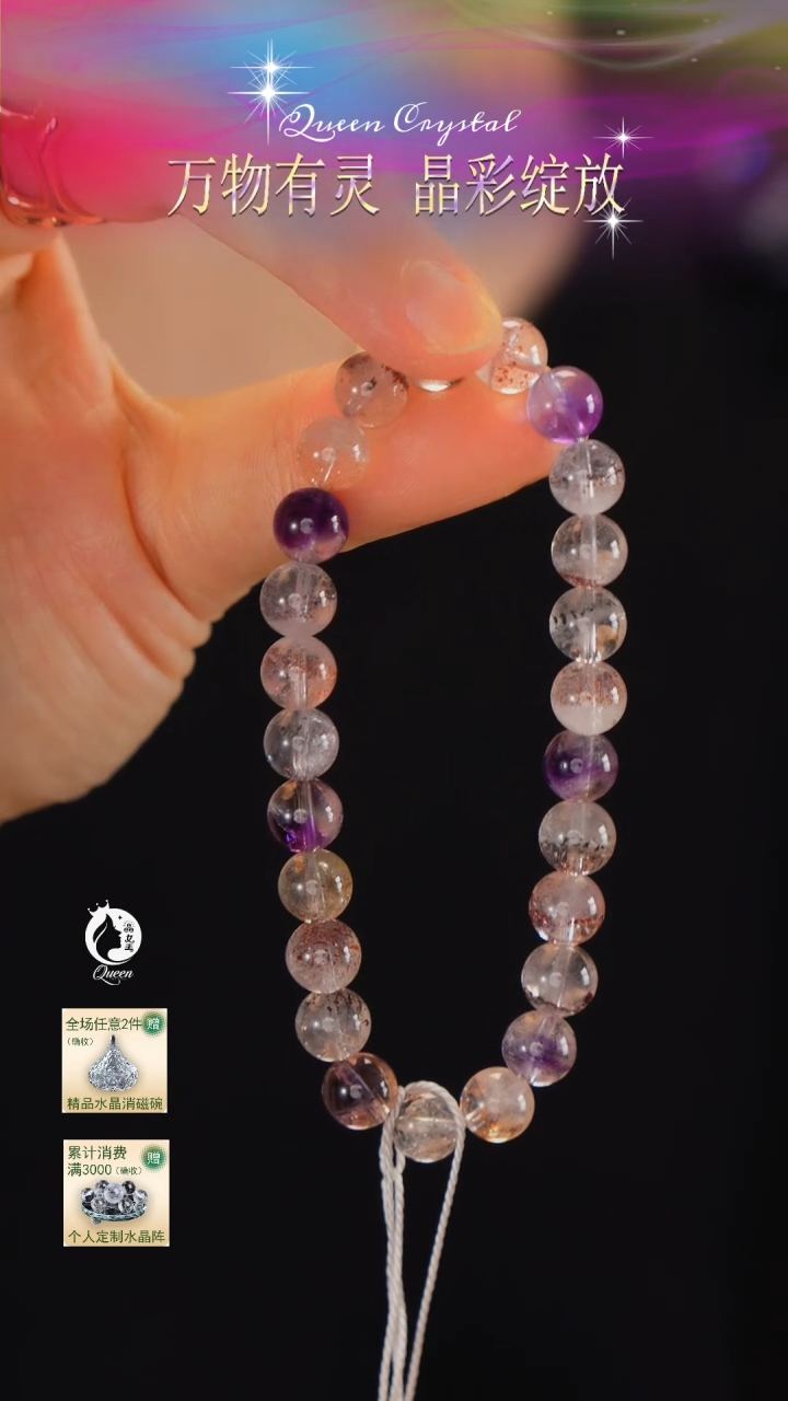 水晶手串未镶嵌超七手串（多样性发其一）