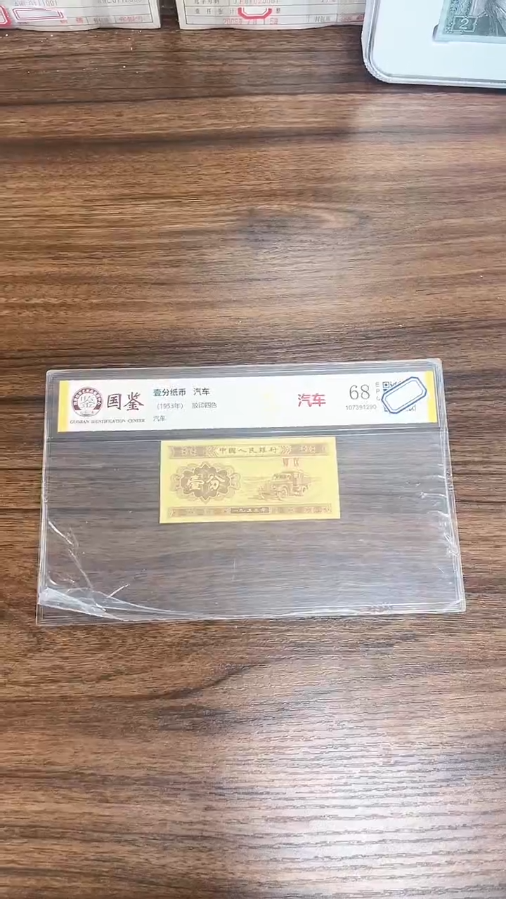 指定链接壹分纸币单张0.1K  