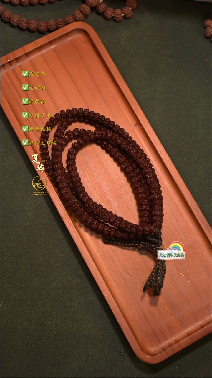 吊坠金刚菩提全品龙切玉梅花单圈7+mm