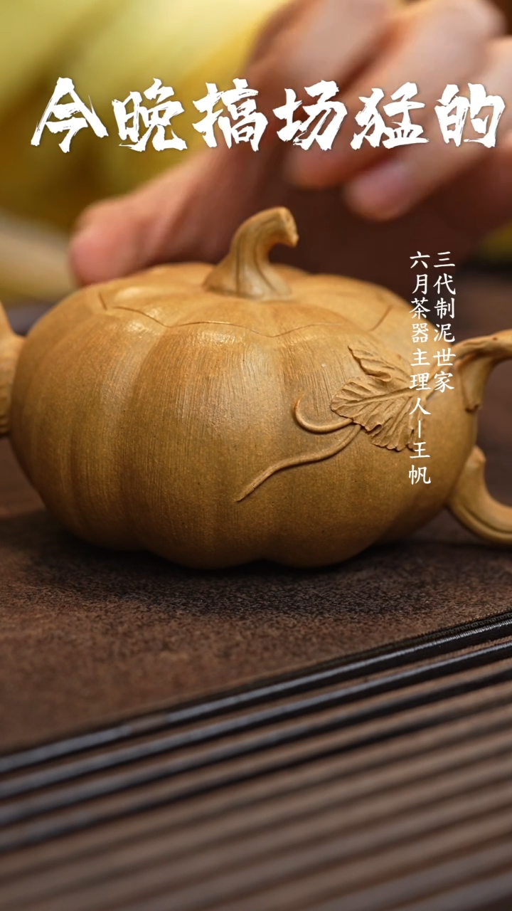 【闪购商品】紫砂茶壶六月茶器甄选紫砂