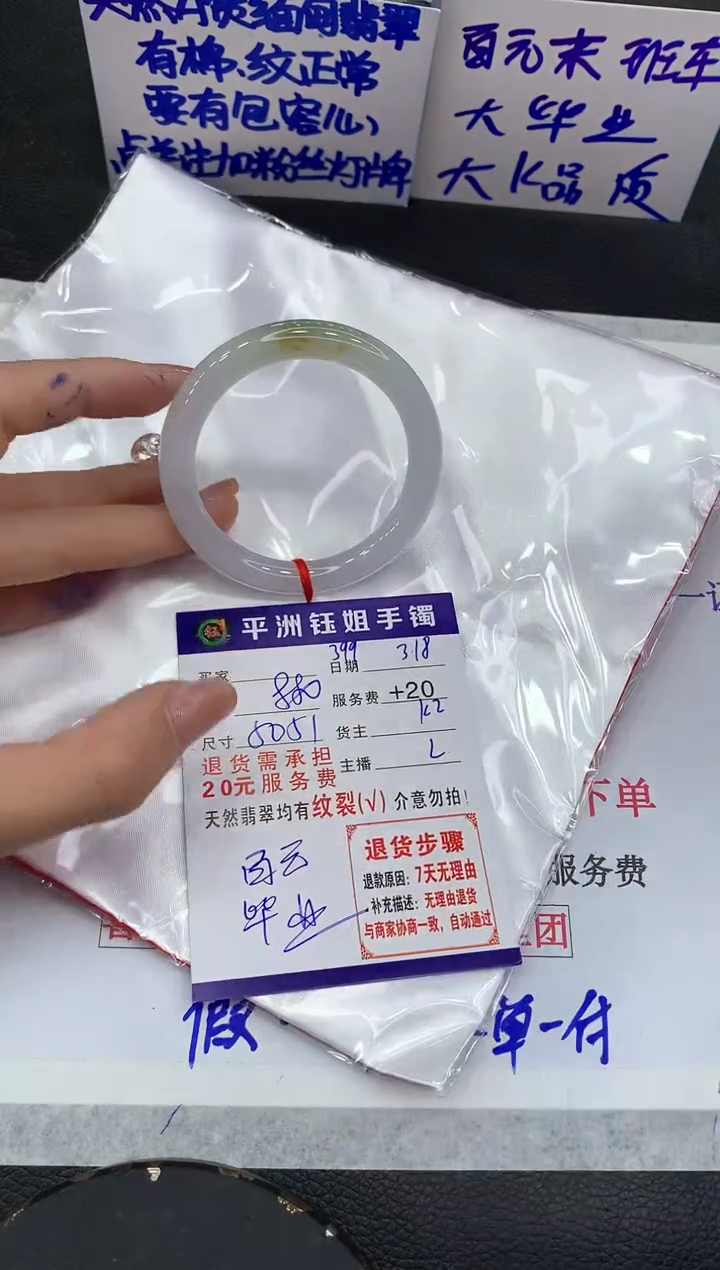 【闪购商品】翡翠未镶嵌手镯111111111111