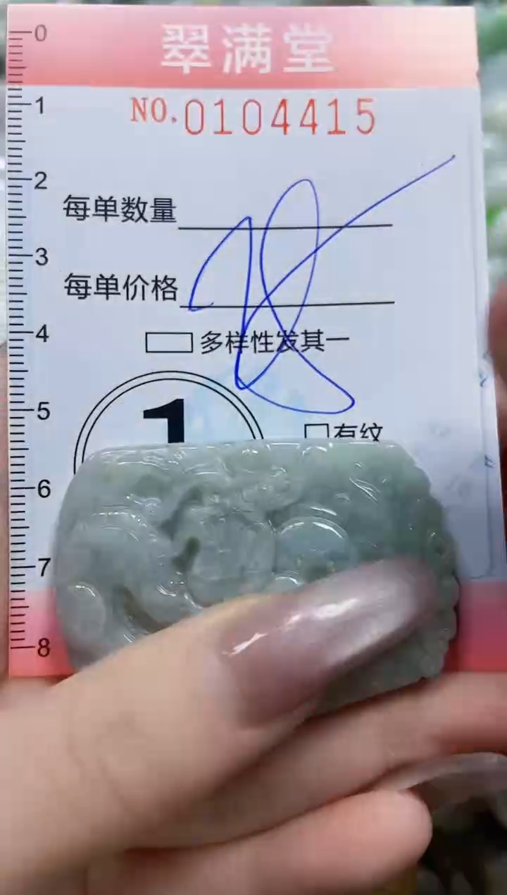 【闪购商品】翡翠颈饰未镶嵌闪购0104415