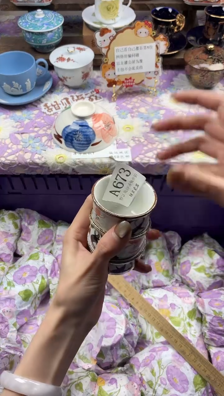 瓷片咕*滴                A673