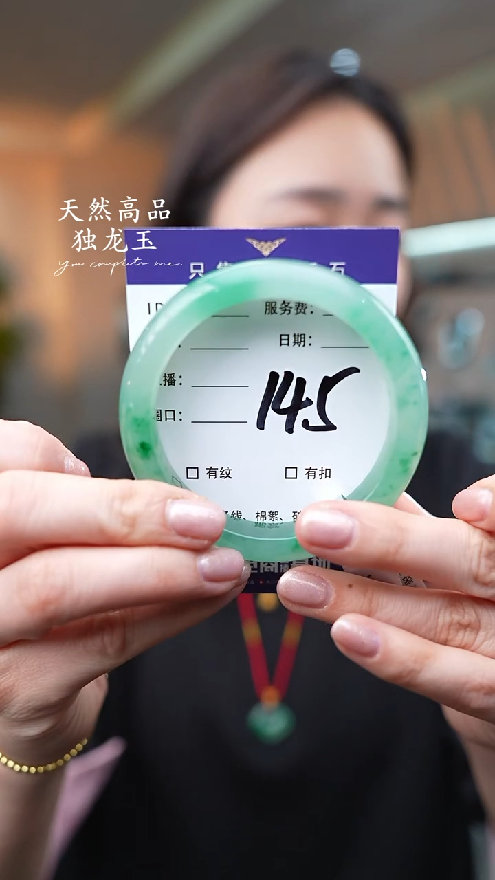 【闪购商品】石英质玉手镯未镶嵌145