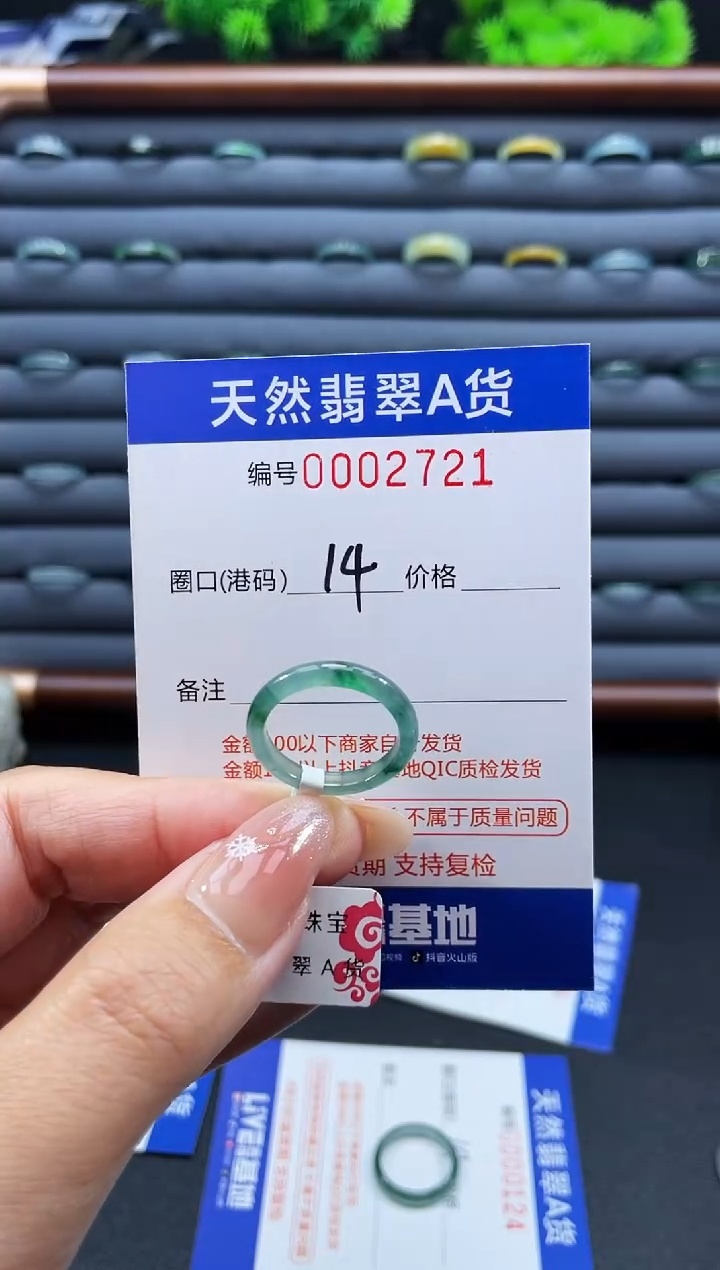 未镶嵌戒指翡翠Y**?戒圈