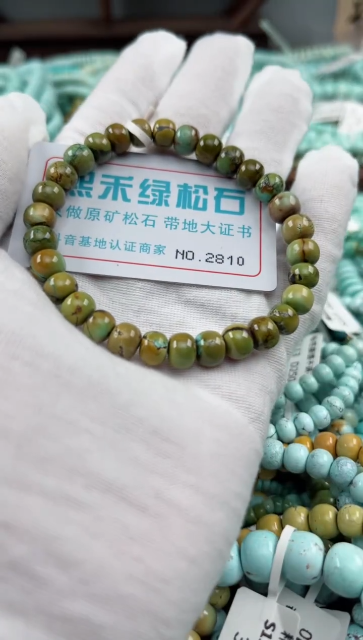 未镶嵌绿松石松石2810